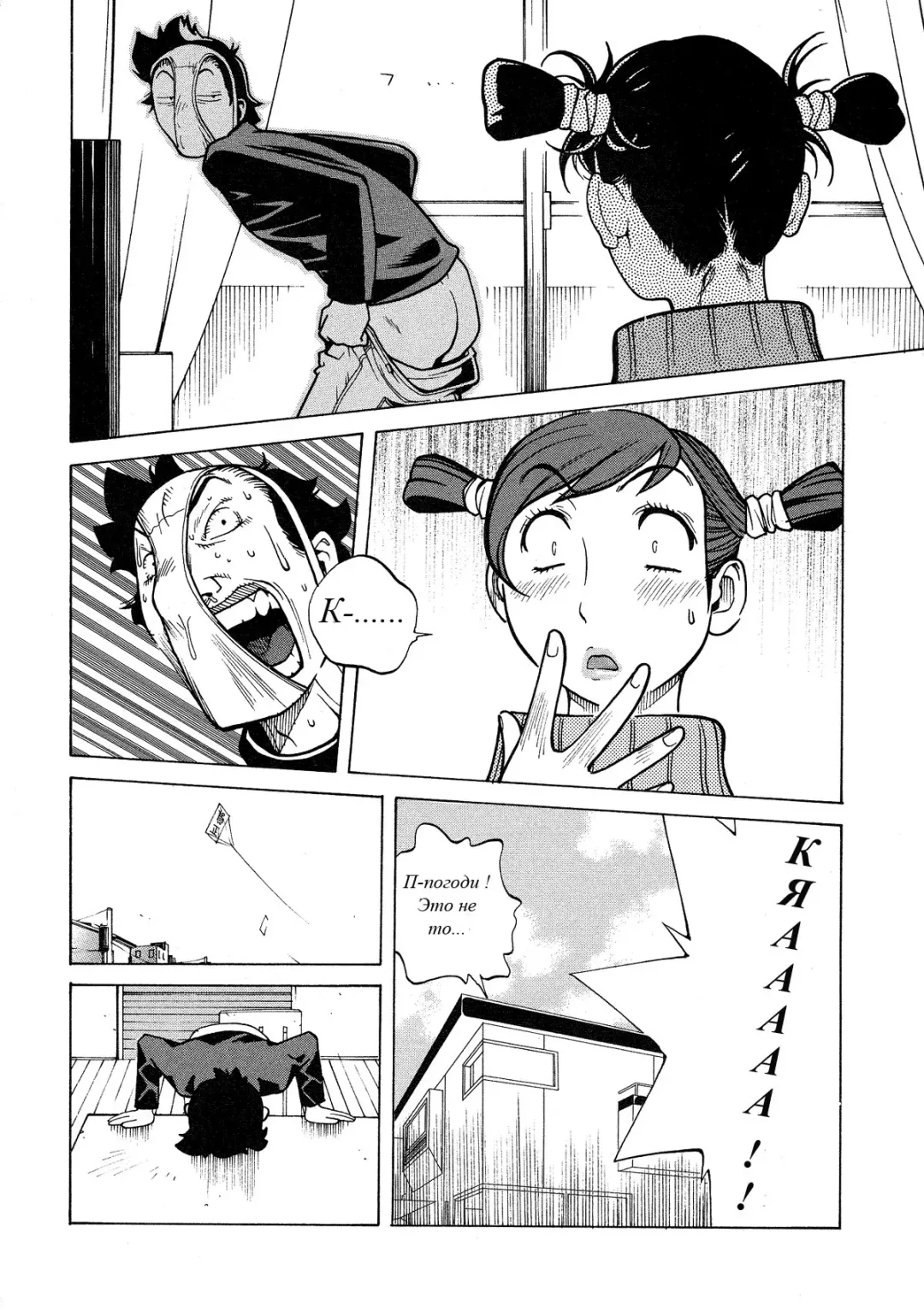 [Kotoyoshi Yumisuke] Unhappy New Year | Неудачный новый год (decensored) Fhentai - Page 4