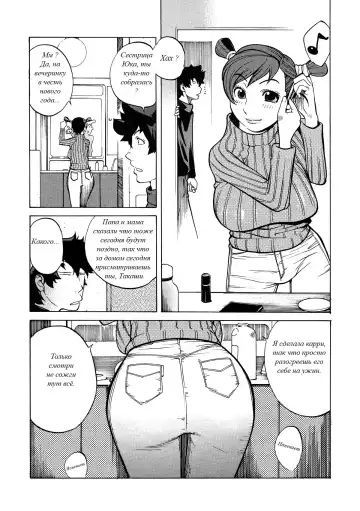 Read [Kotoyoshi Yumisuke] Unhappy New Year | Неудачный новый год (decensored) - Fhentai