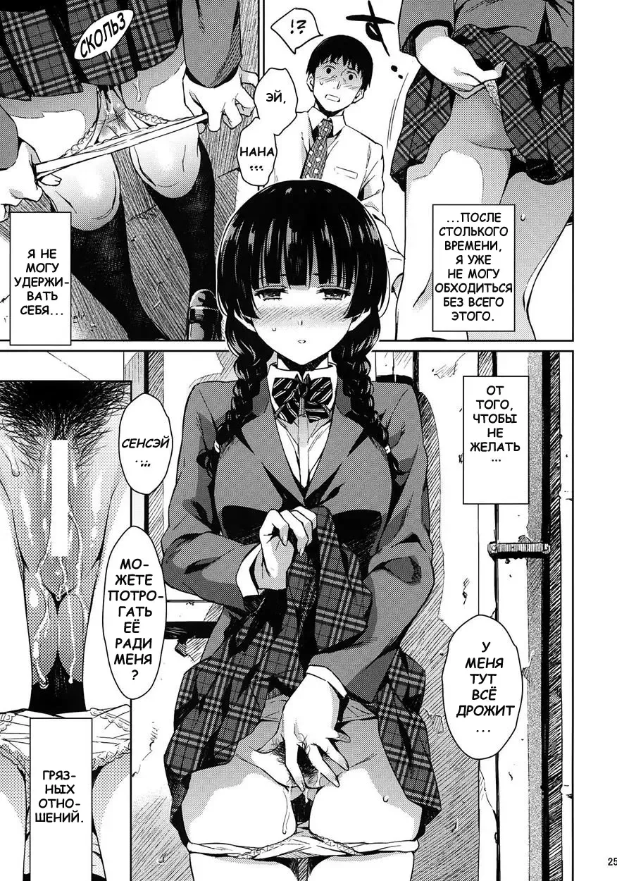 [Yoshiron] KOWAREMONO | Сломленная дочурка Fhentai - Page 24