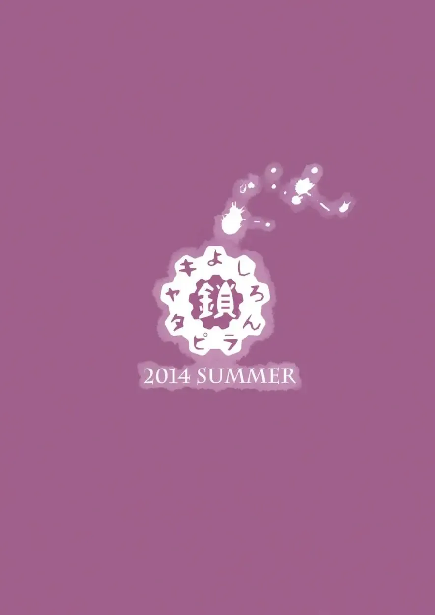 [Yoshiron] KOWAREMONO | Сломленная дочурка Fhentai - Page 26