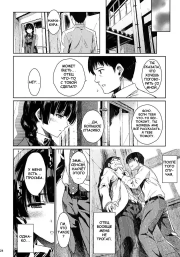 [Yoshiron] KOWAREMONO | Сломленная дочурка Fhentai - Page 23