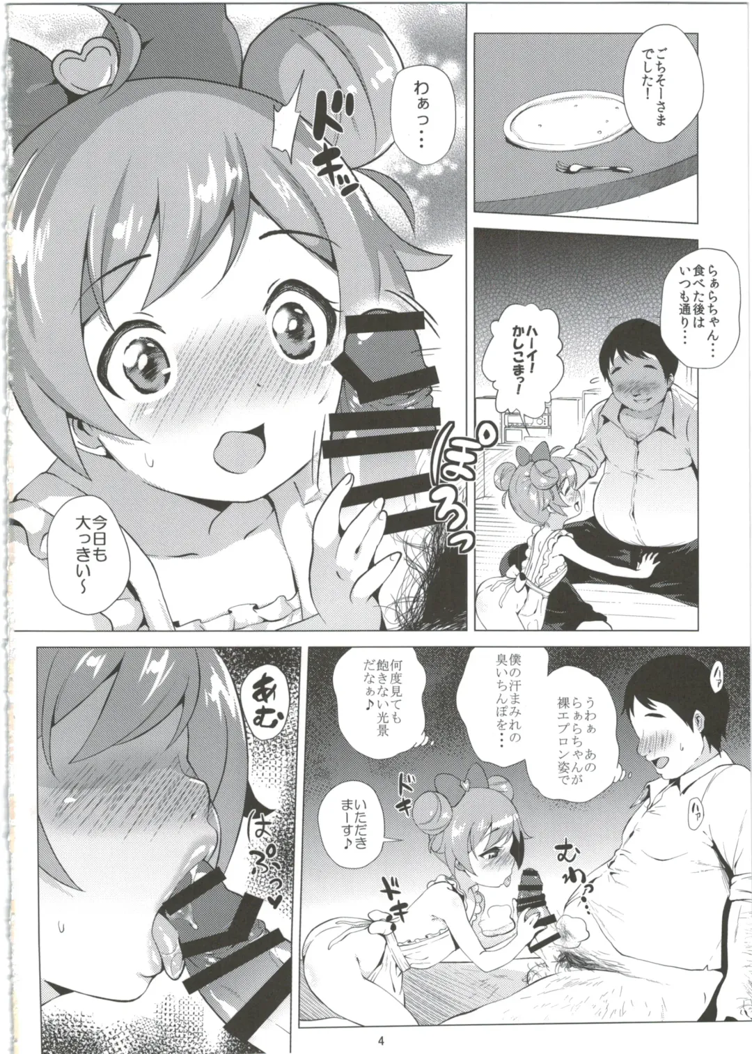 [Yokkora] My Wife Laala Fhentai - Page 4