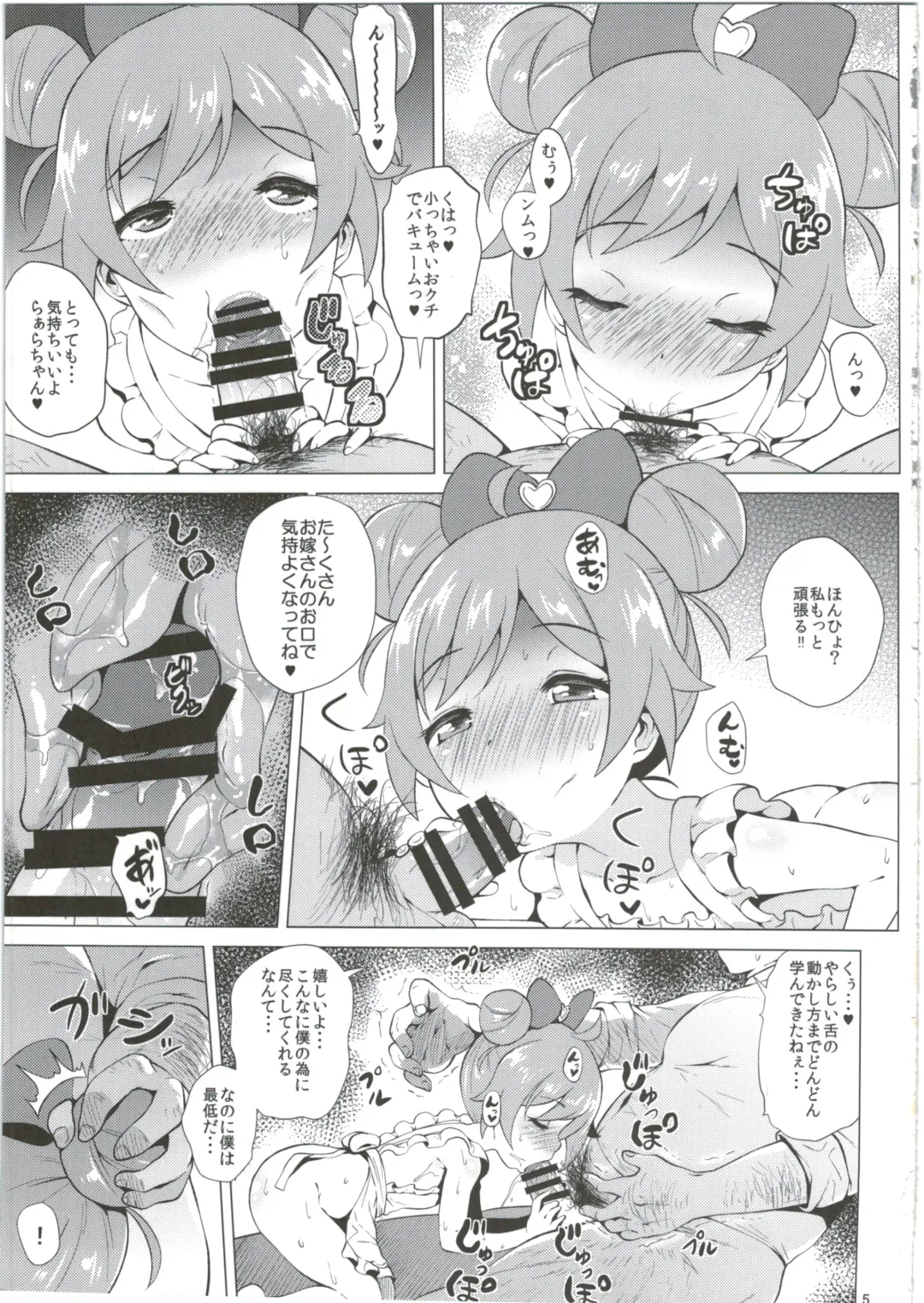 [Yokkora] My Wife Laala Fhentai - Page 5