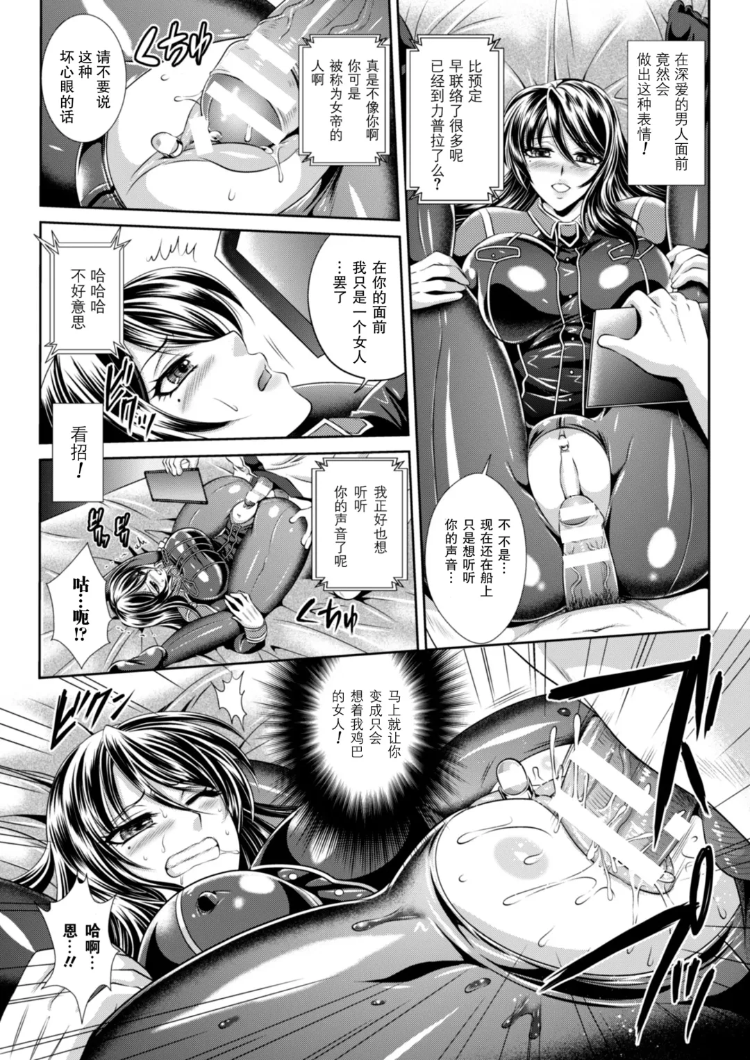 [Kusunoki Rin] Prison Battleship Anthology 3 Fhentai - Page 108