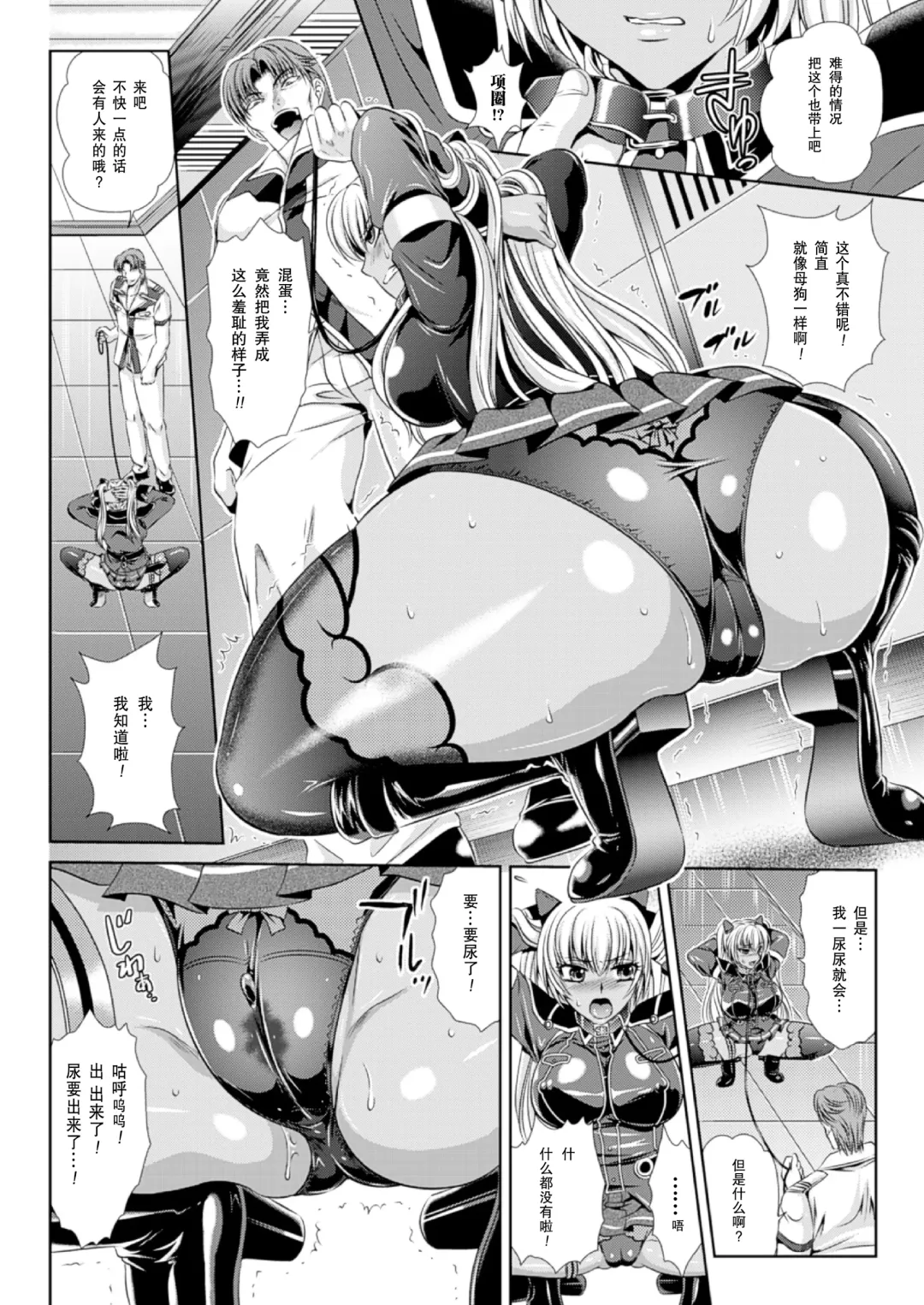 [Kusunoki Rin] Prison Battleship Anthology 3 Fhentai - Page 123