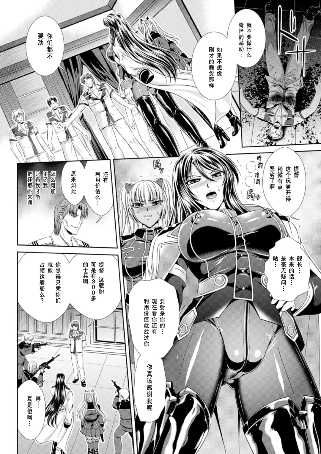 [Kusunoki Rin] Prison Battleship Anthology 3 Fhentai - Page 147