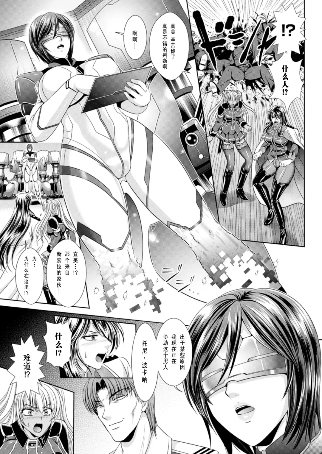 [Kusunoki Rin] Prison Battleship Anthology 3 Fhentai - Page 152