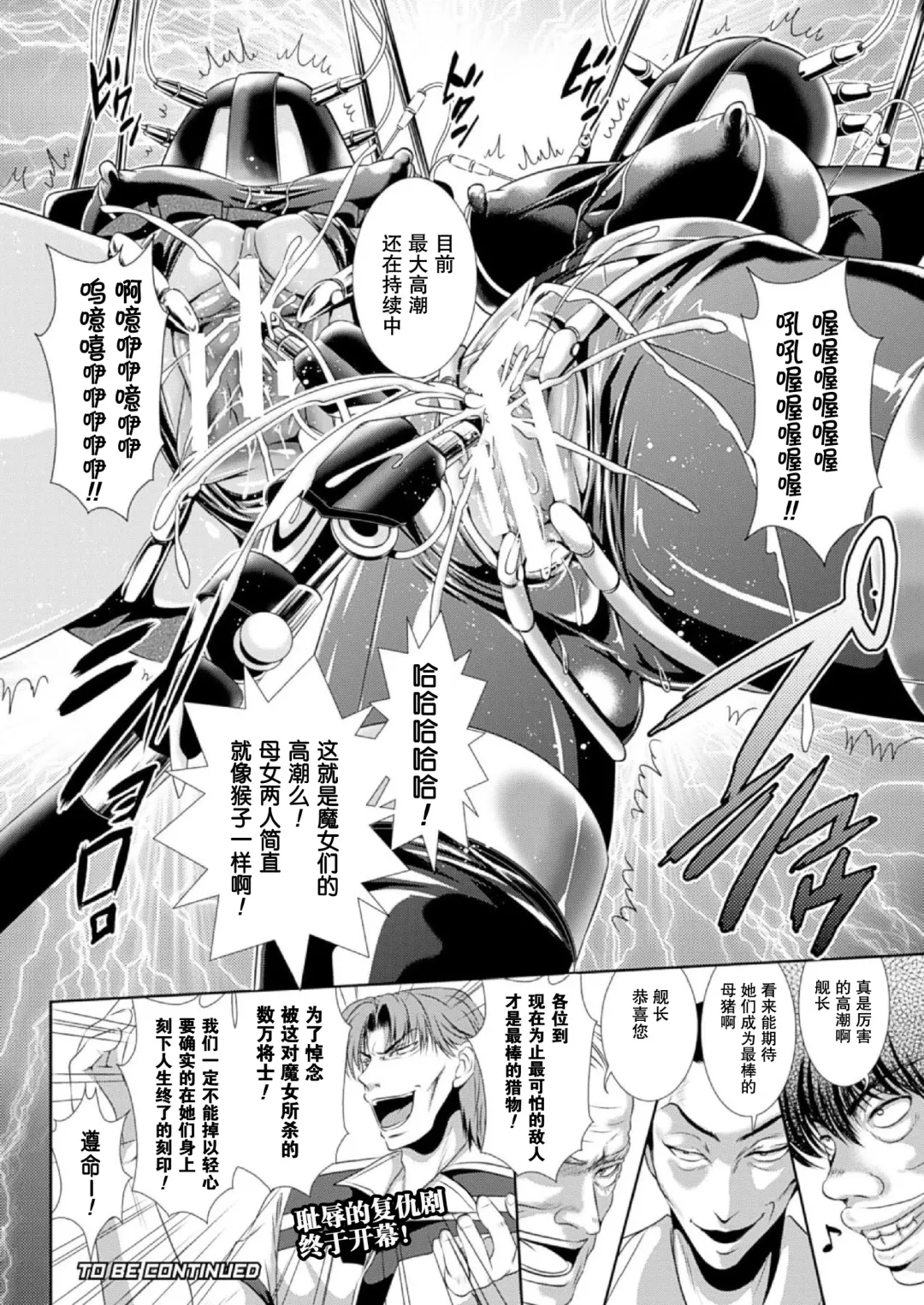 [Kusunoki Rin] Prison Battleship Anthology 3 Fhentai - Page 17