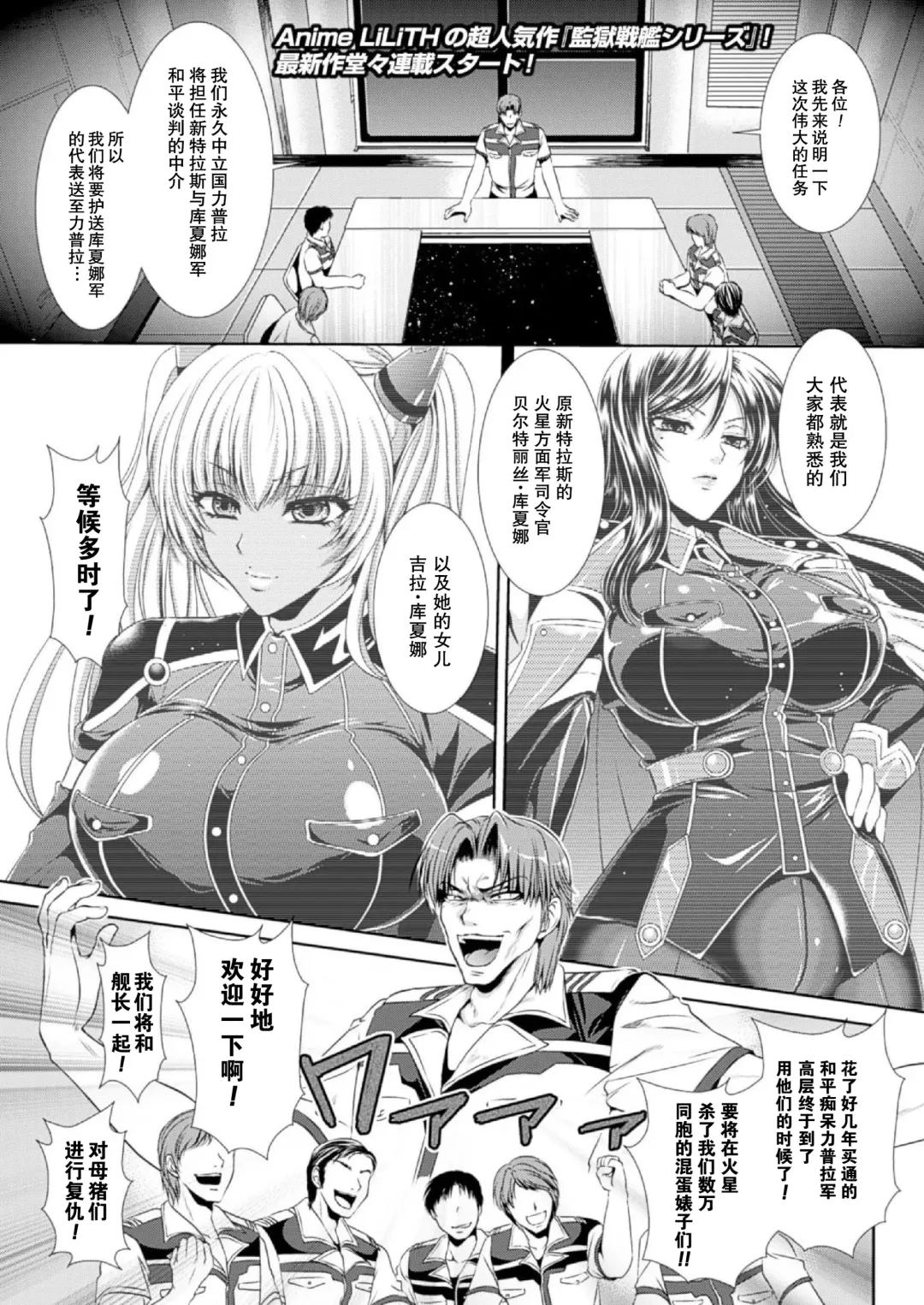 [Kusunoki Rin] Prison Battleship Anthology 3 Fhentai - Page 2