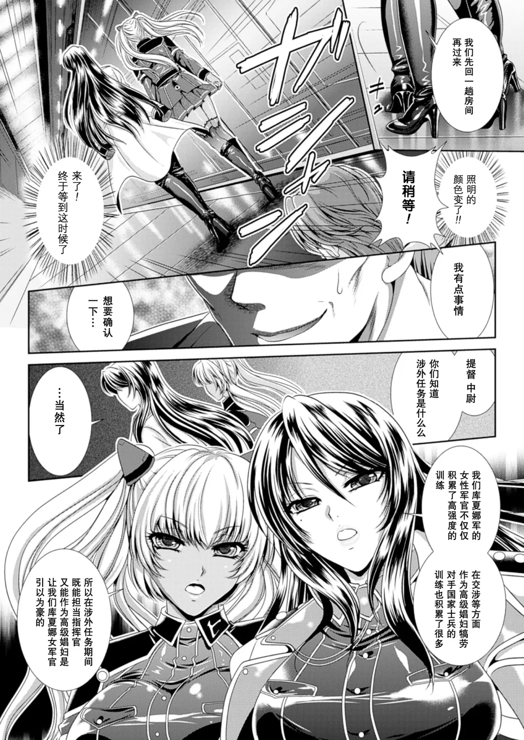 [Kusunoki Rin] Prison Battleship Anthology 3 Fhentai - Page 22