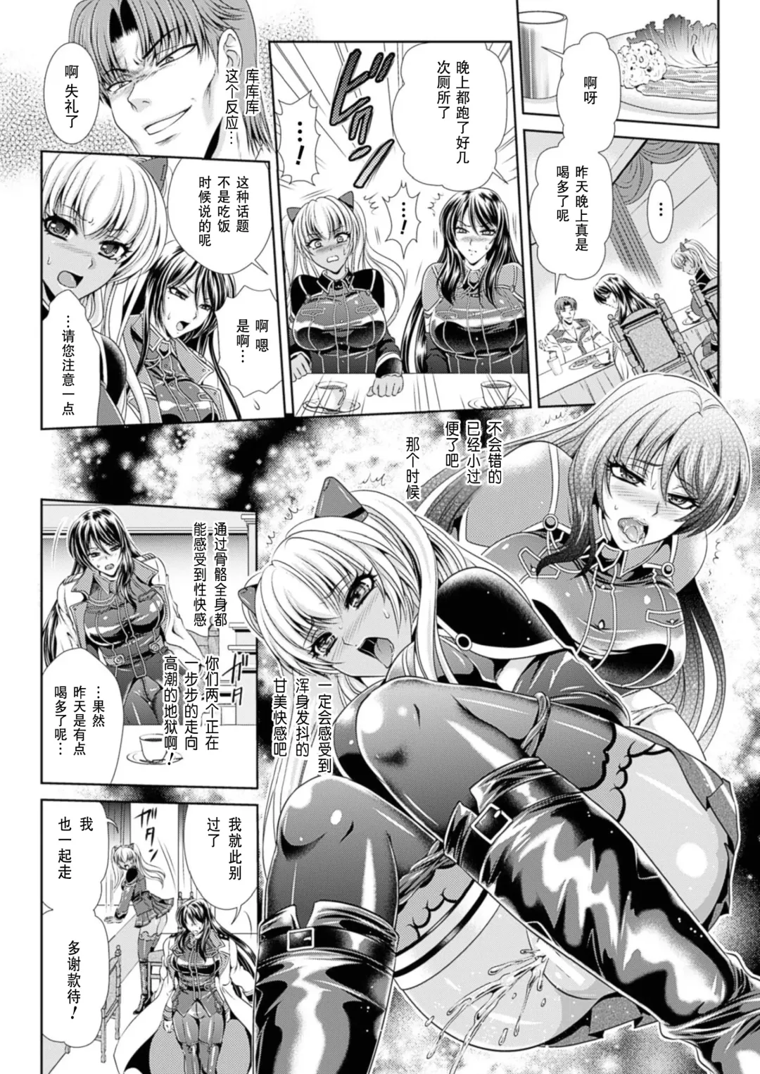 [Kusunoki Rin] Prison Battleship Anthology 3 Fhentai - Page 56