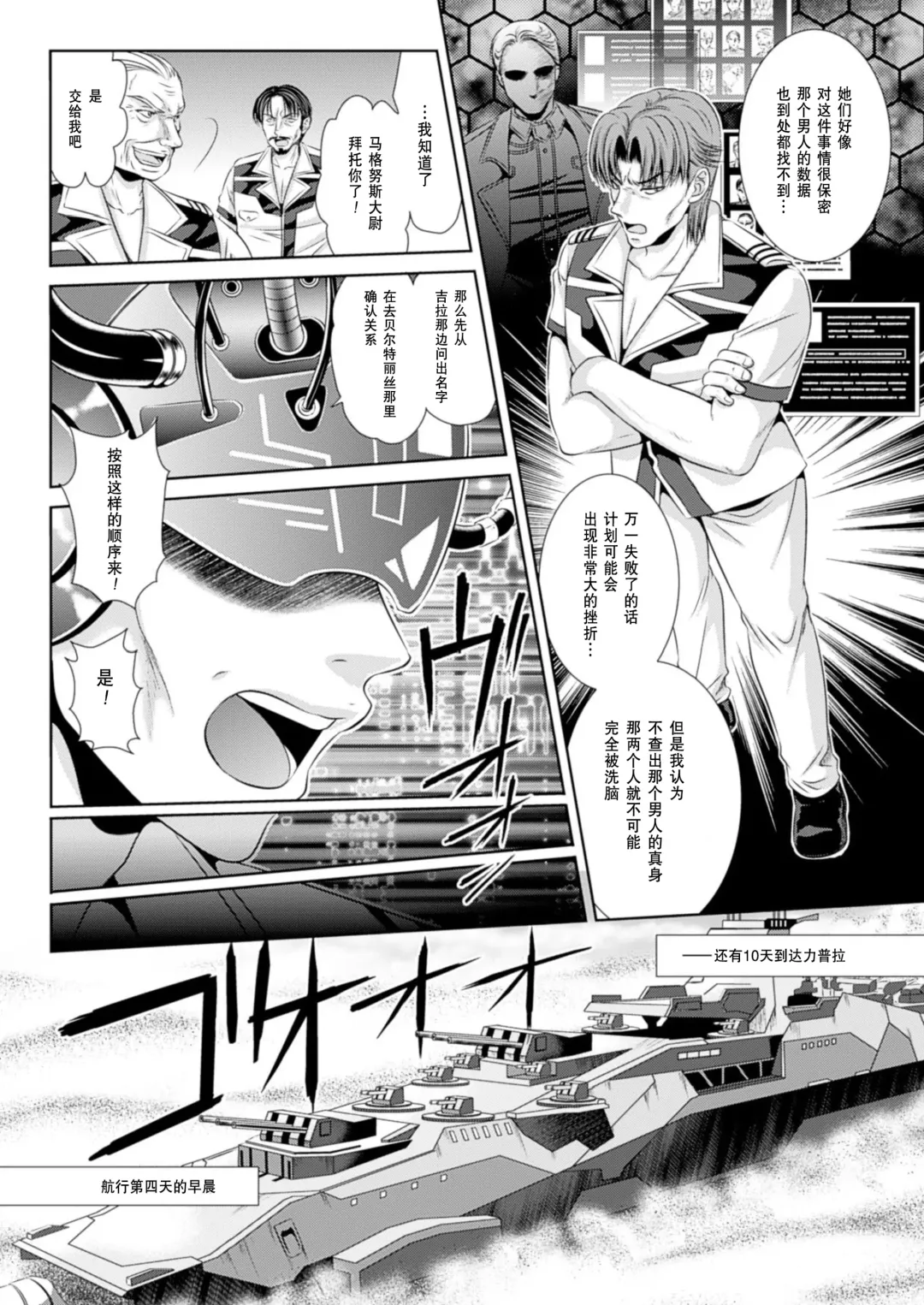 [Kusunoki Rin] Prison Battleship Anthology 3 Fhentai - Page 83
