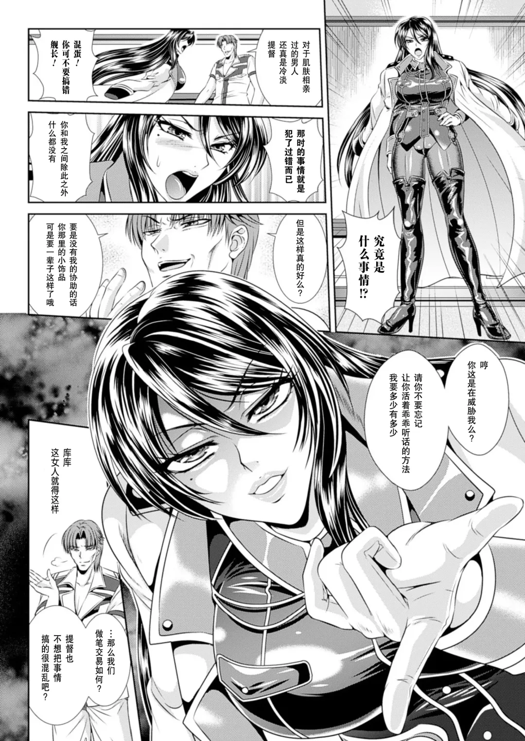 [Kusunoki Rin] Prison Battleship Anthology 3 Fhentai - Page 85