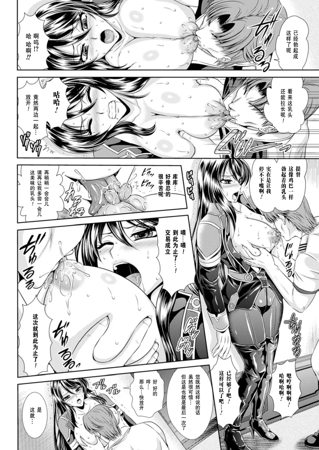 [Kusunoki Rin] Prison Battleship Anthology 3 Fhentai - Page 89