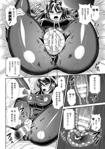 [Kusunoki Rin] Prison Battleship Anthology 3 Fhentai.net - Page 111