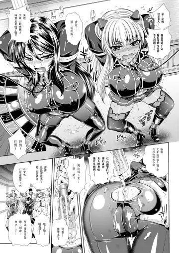 [Kusunoki Rin] Prison Battleship Anthology 3 Fhentai.net - Page 132