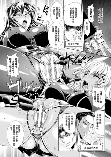 [Kusunoki Rin] Prison Battleship Anthology 3 Fhentai.net - Page 14