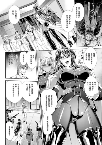 [Kusunoki Rin] Prison Battleship Anthology 3 Fhentai.net - Page 147