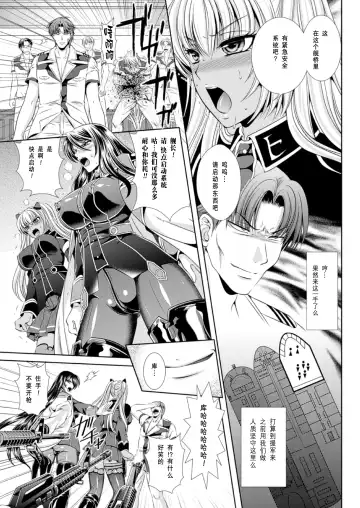 [Kusunoki Rin] Prison Battleship Anthology 3 Fhentai.net - Page 148