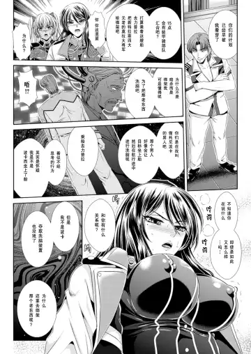 [Kusunoki Rin] Prison Battleship Anthology 3 Fhentai.net - Page 149