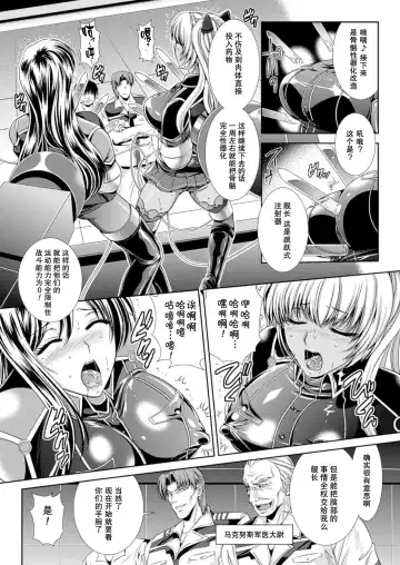 [Kusunoki Rin] Prison Battleship Anthology 3 Fhentai.net - Page 15