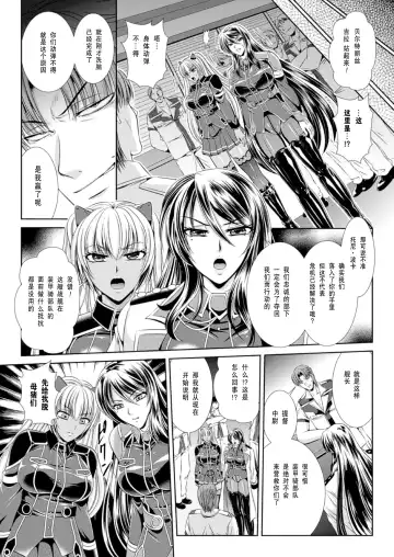 [Kusunoki Rin] Prison Battleship Anthology 3 Fhentai.net - Page 156