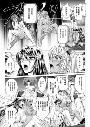 [Kusunoki Rin] Prison Battleship Anthology 3 Fhentai.net - Page 172