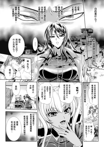 [Kusunoki Rin] Prison Battleship Anthology 3 Fhentai.net - Page 19