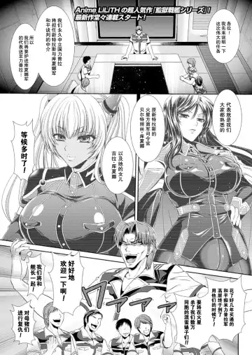 [Kusunoki Rin] Prison Battleship Anthology 3 Fhentai.net - Page 2