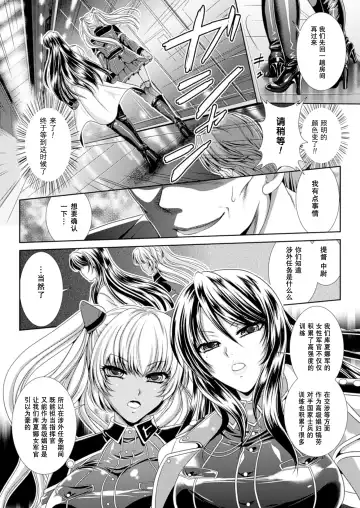 [Kusunoki Rin] Prison Battleship Anthology 3 Fhentai.net - Page 22