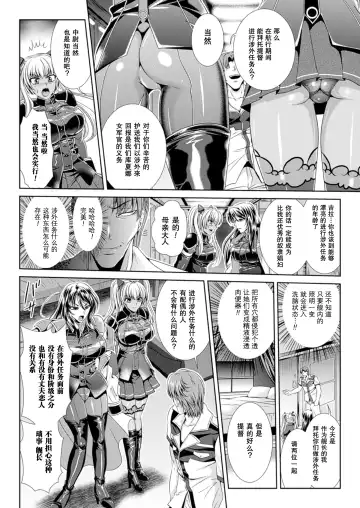 [Kusunoki Rin] Prison Battleship Anthology 3 Fhentai.net - Page 23