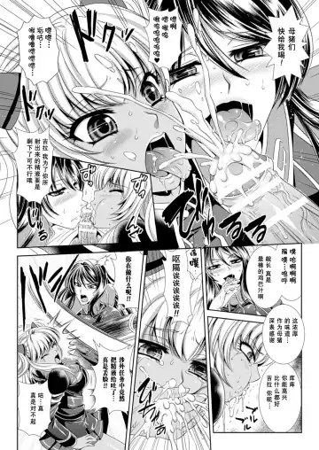 [Kusunoki Rin] Prison Battleship Anthology 3 Fhentai.net - Page 27