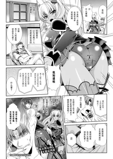 [Kusunoki Rin] Prison Battleship Anthology 3 Fhentai.net - Page 57