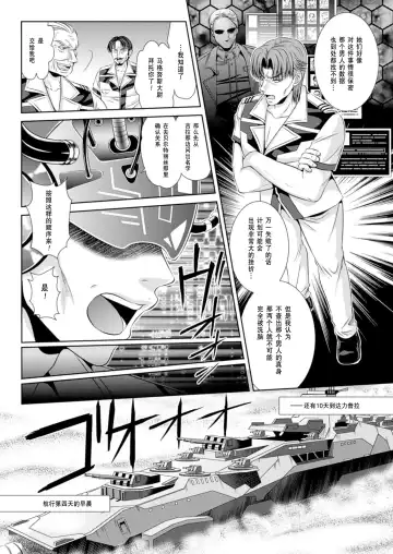 [Kusunoki Rin] Prison Battleship Anthology 3 Fhentai.net - Page 83