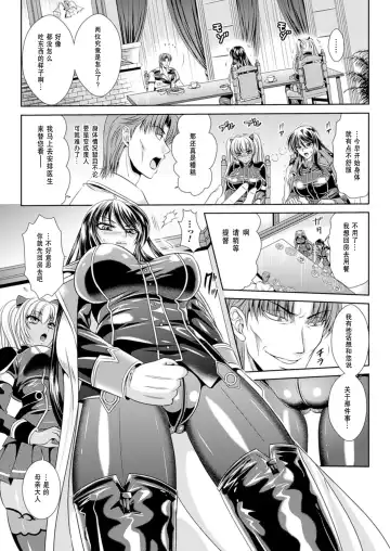 [Kusunoki Rin] Prison Battleship Anthology 3 Fhentai.net - Page 84