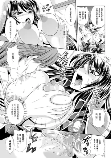 [Kusunoki Rin] Prison Battleship Anthology 3 Fhentai.net - Page 88