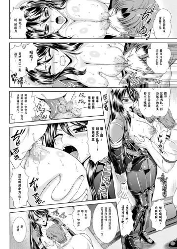 [Kusunoki Rin] Prison Battleship Anthology 3 Fhentai.net - Page 89