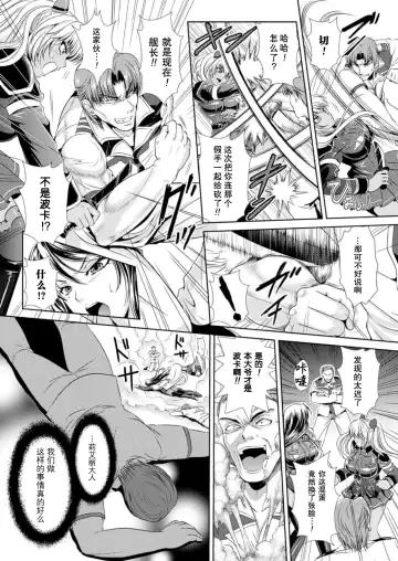 [Kusunoki Rin] Prison Battleship Anthology 3 Fhentai.net - Page 9