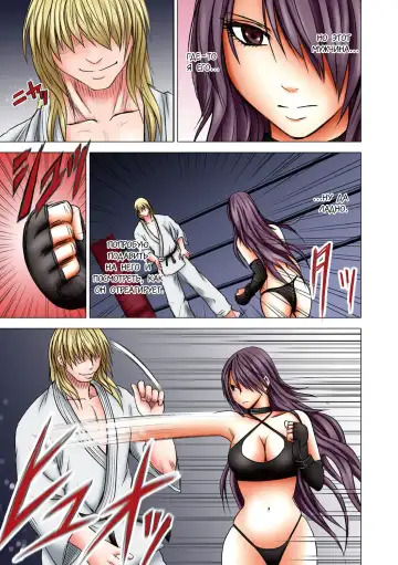 [Crimson] Girls Fight Maya Hen Fhentai.net - Page 26