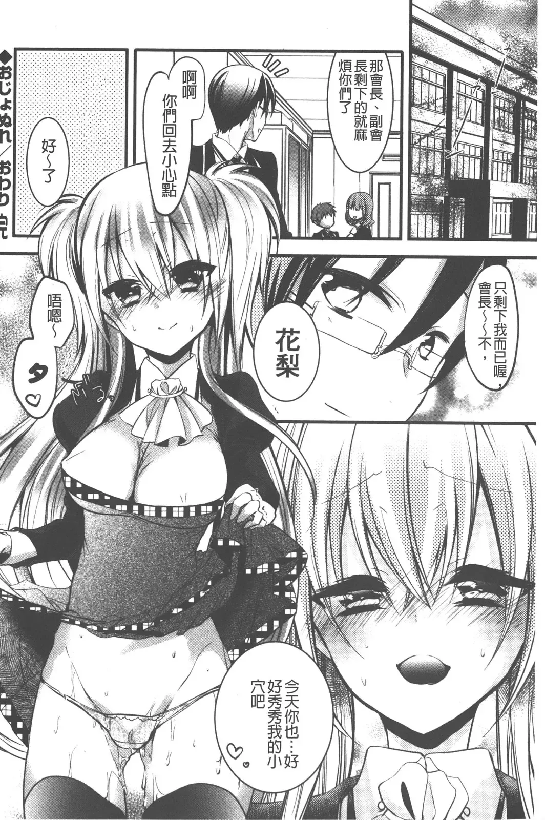 [Vanilla Boh] Love Trap | 愛的淫慾陷阱 Fhentai.net - Page 125