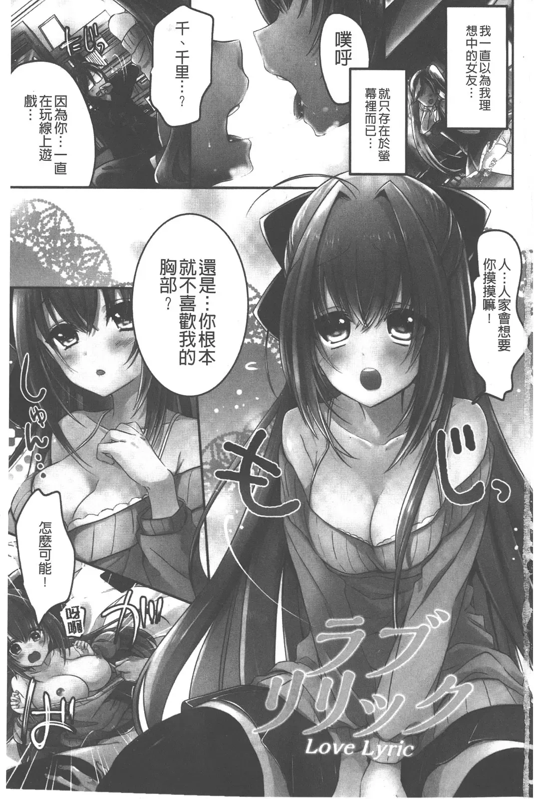 [Vanilla Boh] Love Trap | 愛的淫慾陷阱 Fhentai.net - Page 2