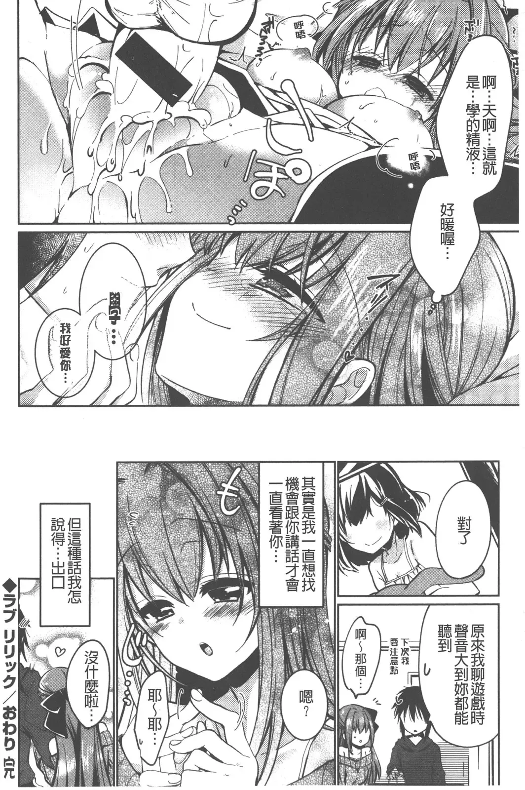 [Vanilla Boh] Love Trap | 愛的淫慾陷阱 Fhentai.net - Page 25