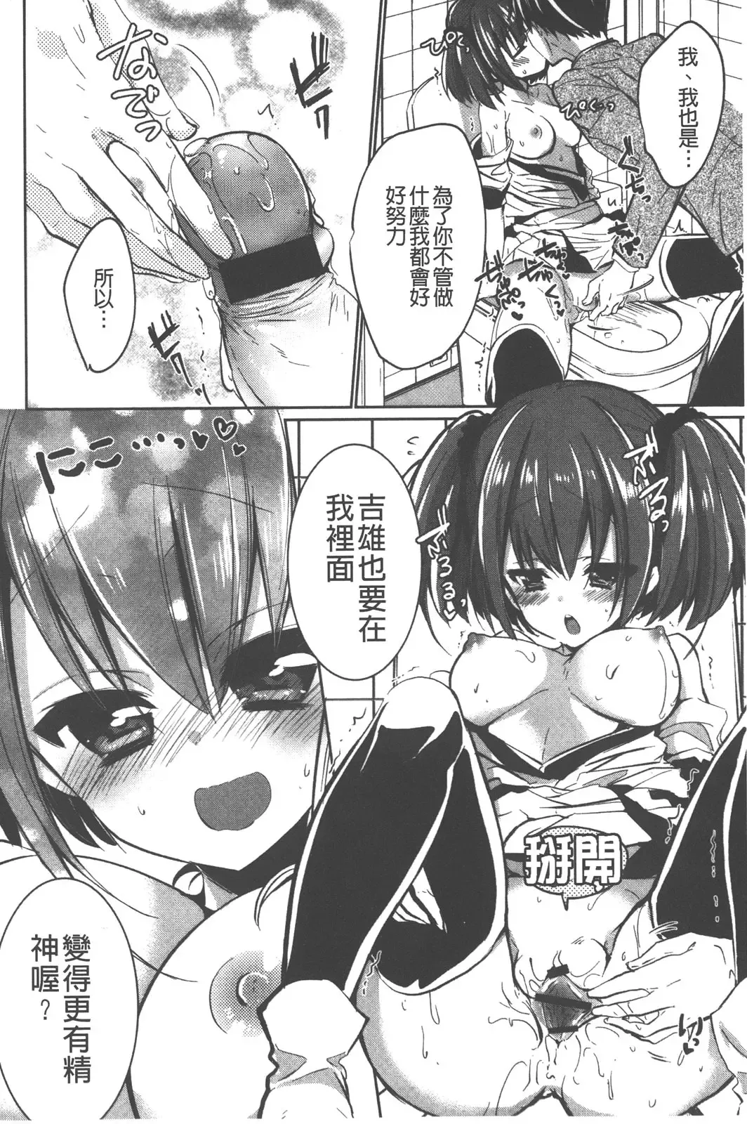 [Vanilla Boh] Love Trap | 愛的淫慾陷阱 Fhentai.net - Page 41