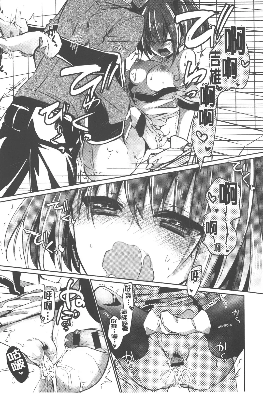 [Vanilla Boh] Love Trap | 愛的淫慾陷阱 Fhentai.net - Page 44