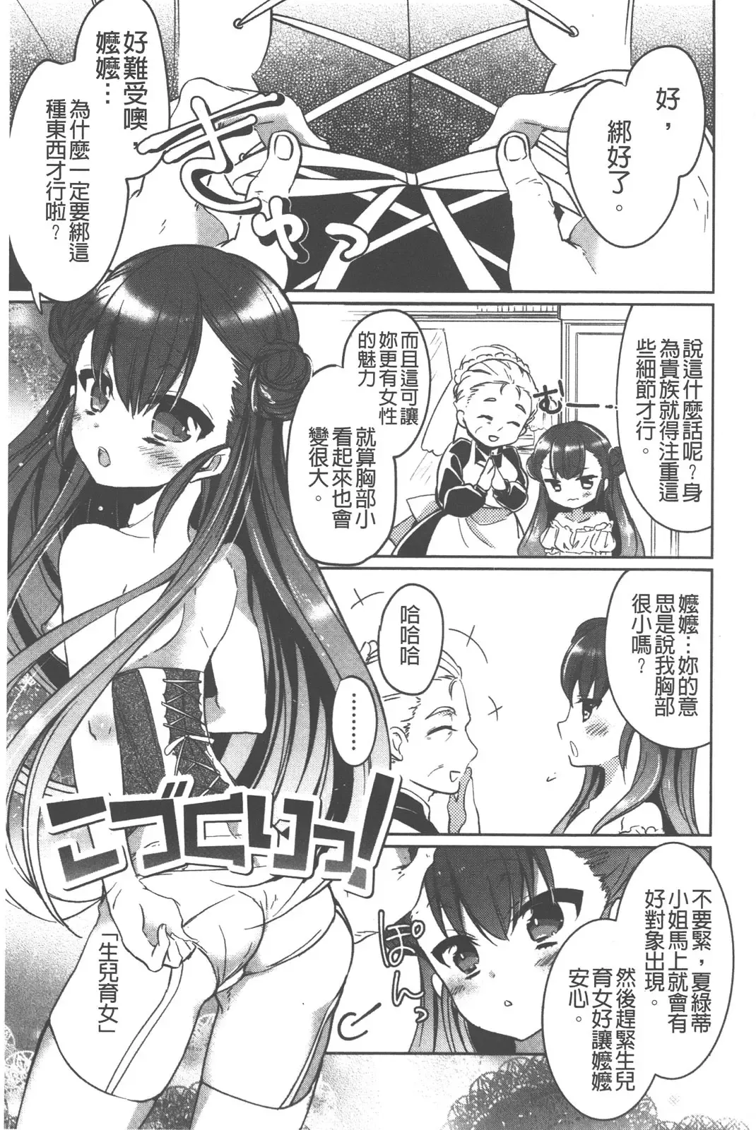 [Vanilla Boh] Love Trap | 愛的淫慾陷阱 Fhentai.net - Page 50