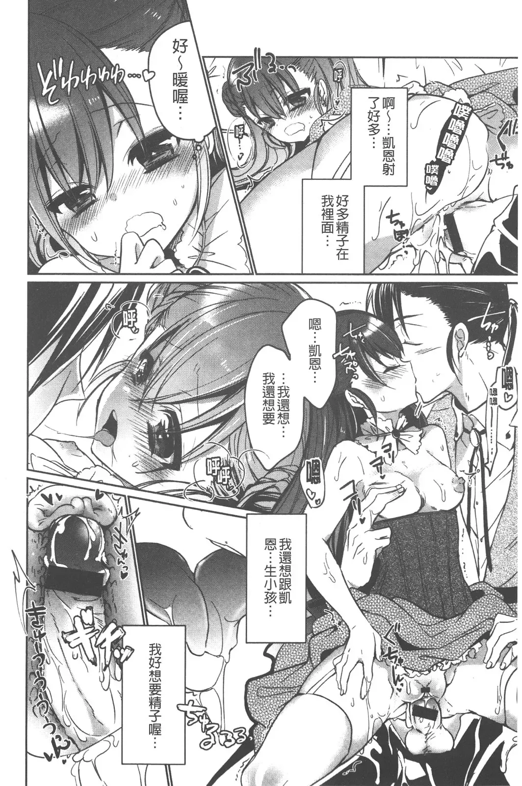 [Vanilla Boh] Love Trap | 愛的淫慾陷阱 Fhentai.net - Page 63