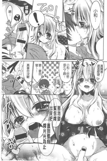 [Vanilla Boh] Love Trap | 愛的淫慾陷阱 Fhentai.net - Page 100