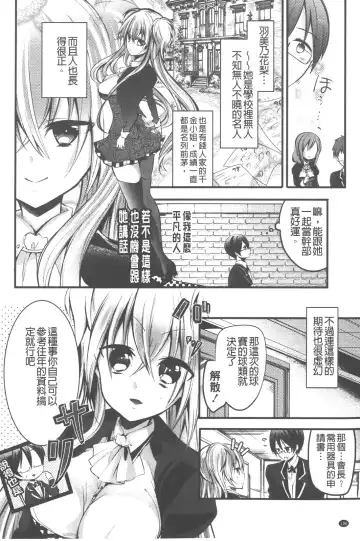 [Vanilla Boh] Love Trap | 愛的淫慾陷阱 Fhentai.net - Page 107