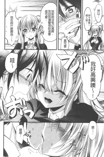 [Vanilla Boh] Love Trap | 愛的淫慾陷阱 Fhentai.net - Page 111