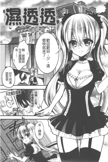 [Vanilla Boh] Love Trap | 愛的淫慾陷阱 Fhentai.net - Page 126